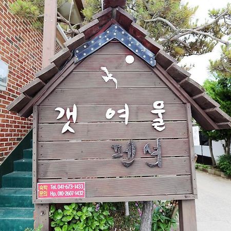 Taean Gaetyeowool Pension Exterior photo