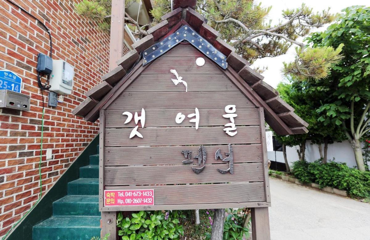 Taean Gaetyeowool Pension Exterior photo